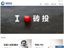Tablet Screenshot of chinasvc.com
